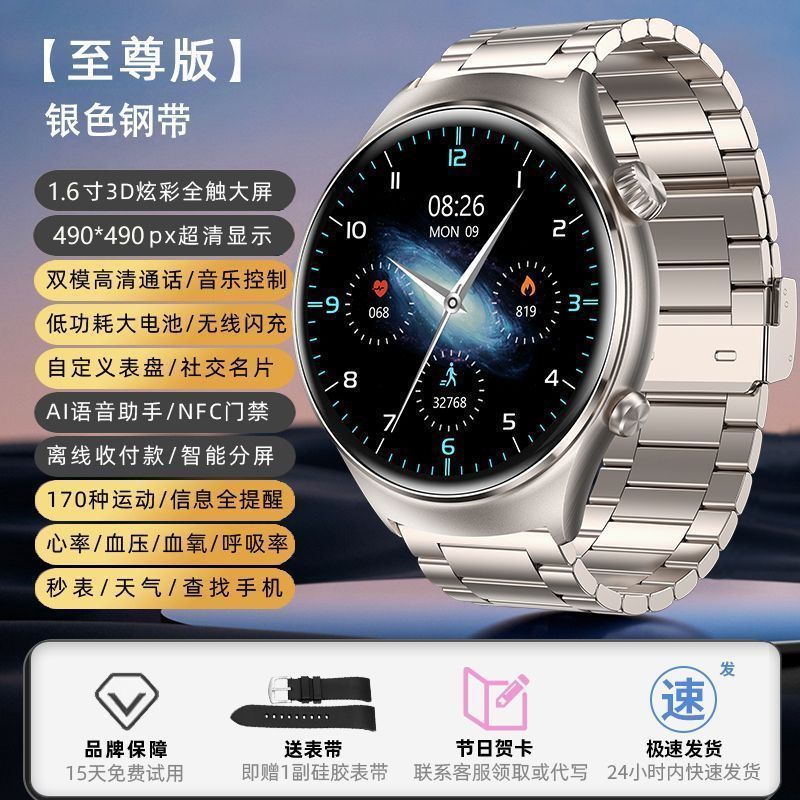 New Watch4 Smart Watch Bluetooth Call GT4 Multifunctional Huaqiang North Black Technology Waterproof Sports Watch