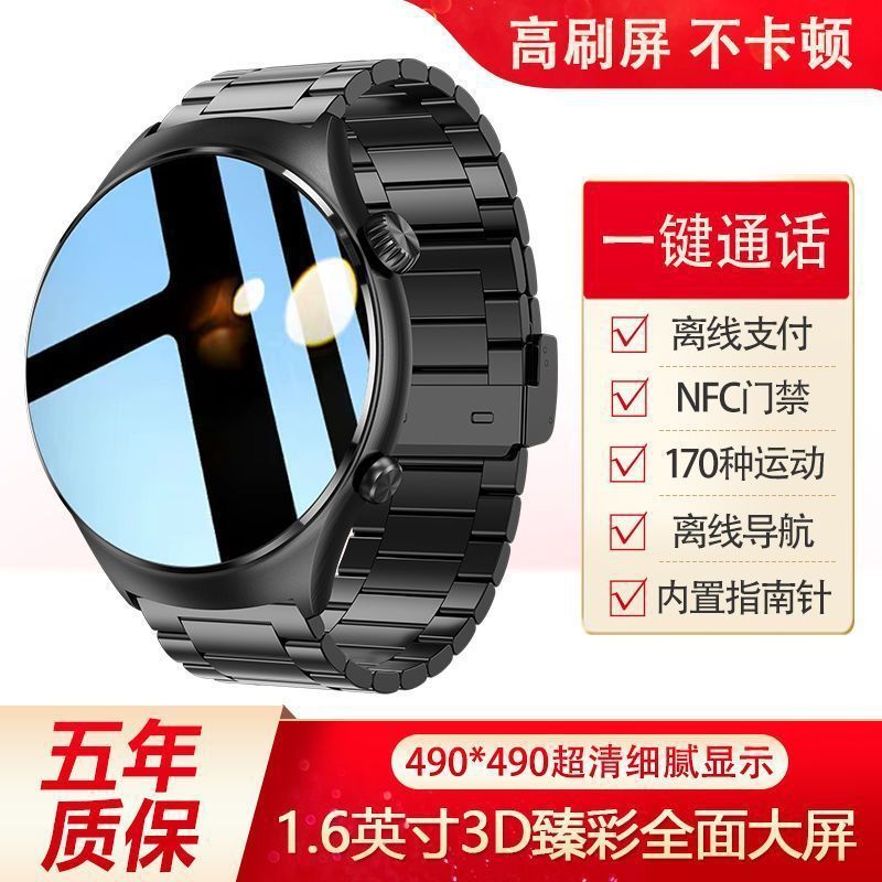 New Watch4 Smart Watch Bluetooth Call GT4 Multifunctional Huaqiang North Black Technology Waterproof Sports Watch