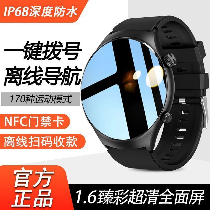 New Watch4 Smart Watch Bluetooth Call GT4 Multifunctional Huaqiang North Black Technology Waterproof Sports Watch