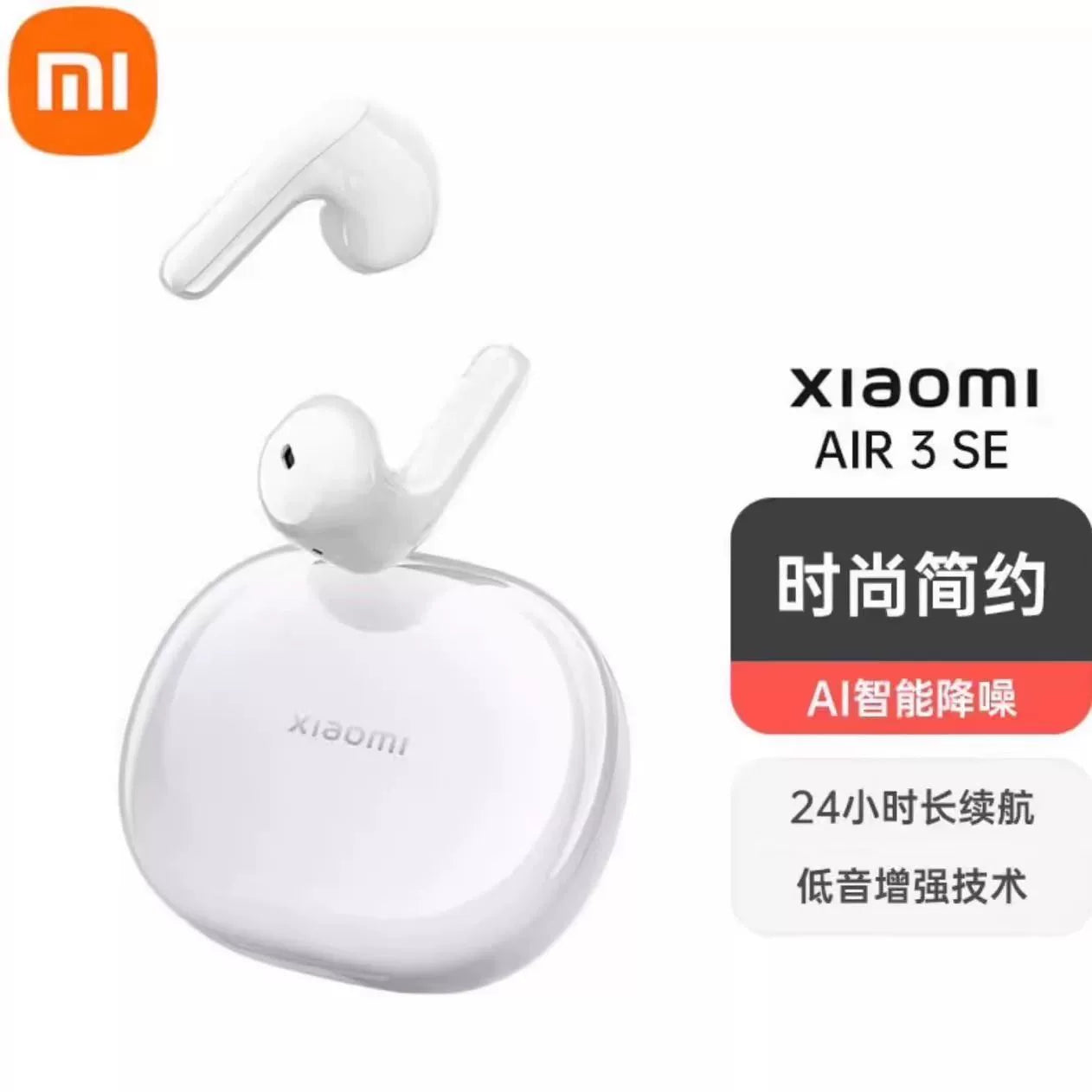 MIUI/Xiaomi Air3 SE Bluetooth Headset Half-in-ear Smart Call Noise Reduction Bass Enhancement Air3se